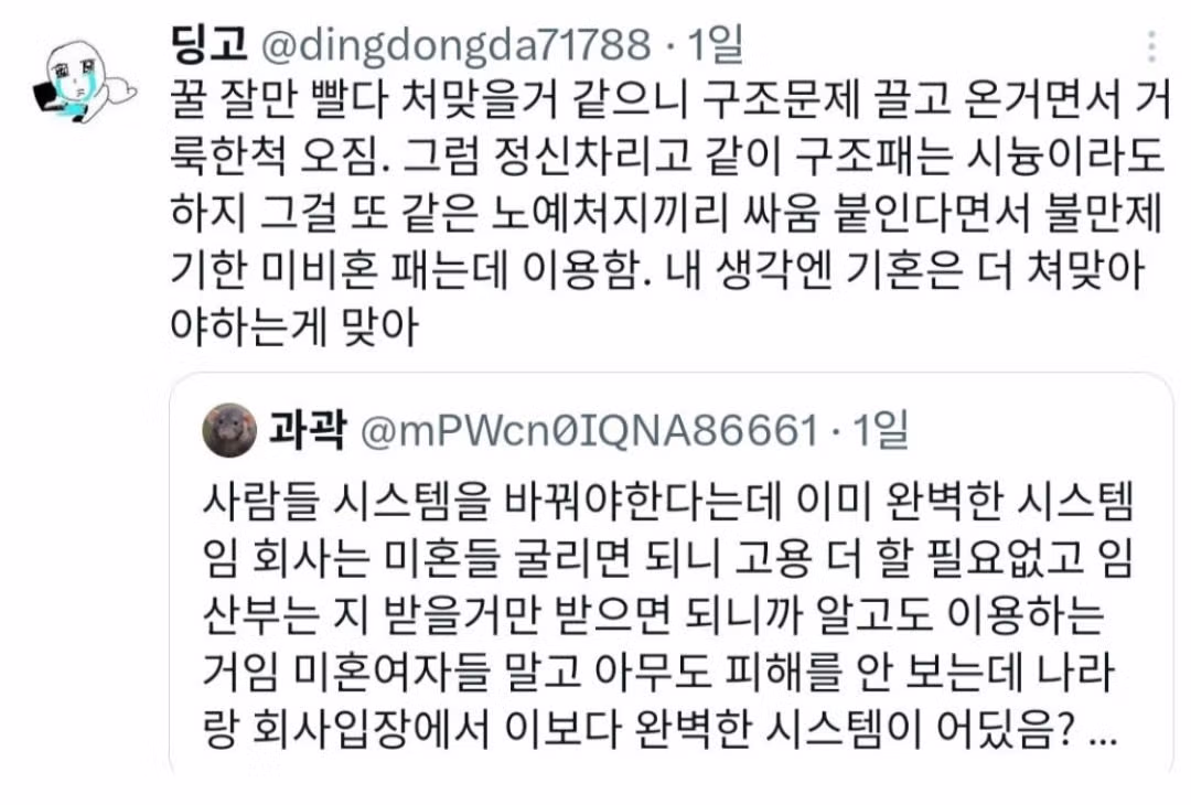 기혼들 XX날거 아는데 솔직하게 말해야겠음. X 플로우 - 밈카세
