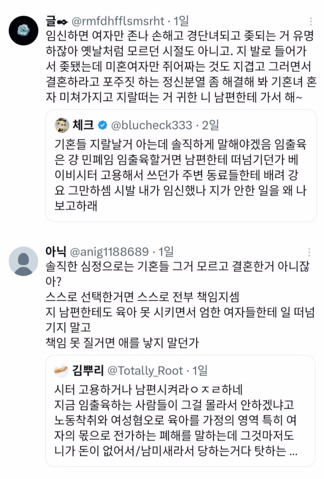 기혼들 XX날거 아는데 솔직하게 말해야겠음. X 플로우 - 밈카세