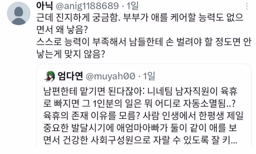기혼들 XX날거 아는데 솔직하게 말해야겠음. X 플로우 - 밈카세