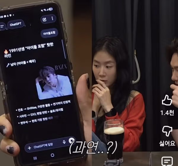 챗GPT가 선정한 핫한 91년생 연예인.jpg - 밈카세