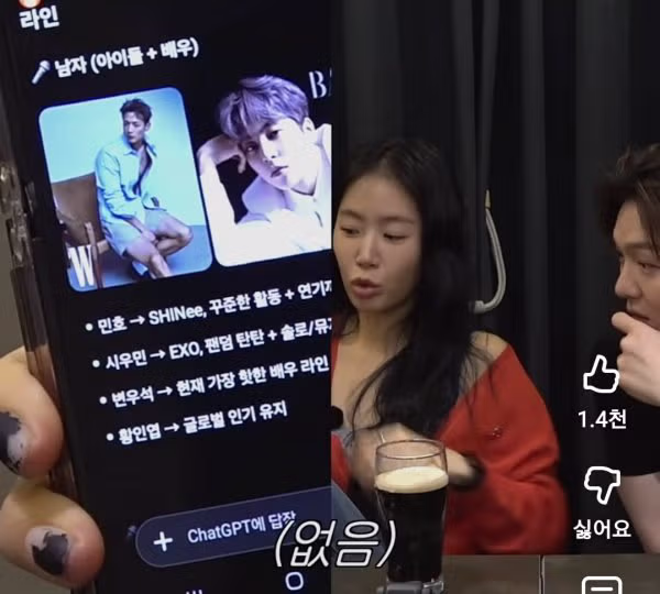 챗GPT가 선정한 핫한 91년생 연예인.jpg - 밈카세