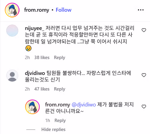 제가 불법을 저지른건 아니니까요.insta - 밈카세