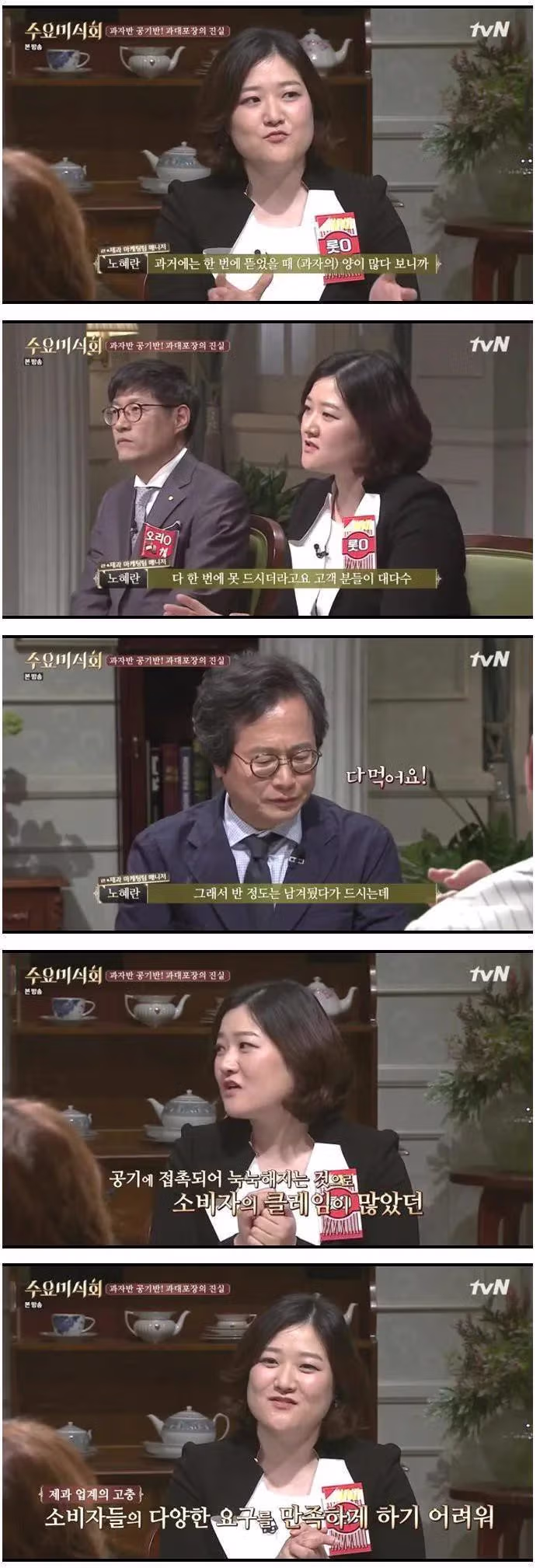 롯데 과자 양이 적은 이유 - 밈카세