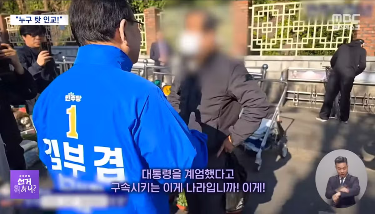 나라꼴이 이렇게 된게 누구 탓인데! - 밈카세