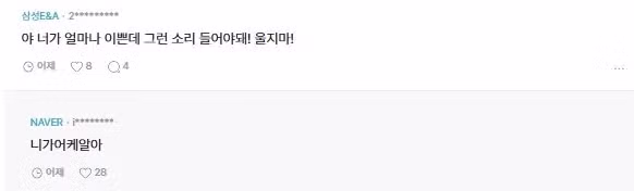 예비 시아버지한테 얼평 당한 블라녀 - 밈카세