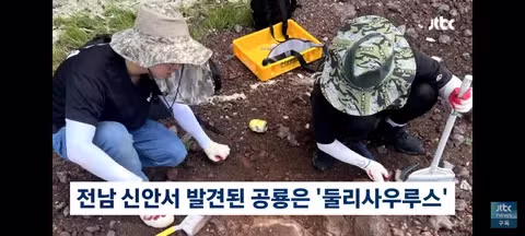 이게 진짜 둘리?…한국서 나온 새 공룡 '둘리사우르스' 3