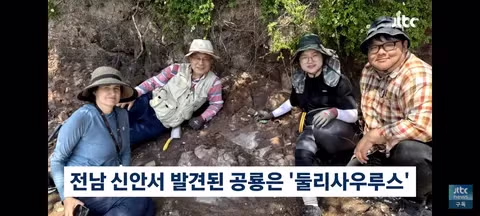 이게 진짜 둘리?…한국서 나온 새 공룡 '둘리사우르스' 4