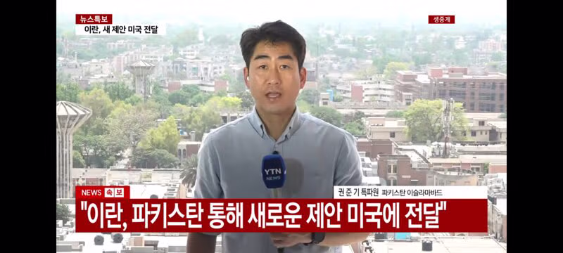 미국..이란에게 새 제안 받았다/이란..미국에게 데드라인 전달한 것 - 밈카세