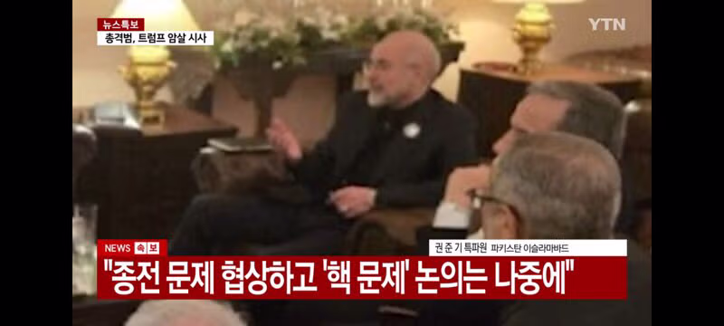 미국..이란에게 새 제안 받았다/이란..미국에게 데드라인 전달한 것 - 밈카세