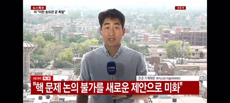 미국..이란에게 새 제안 받았다/이란..미국에게 데드라인 전달한 것 - 밈카세
