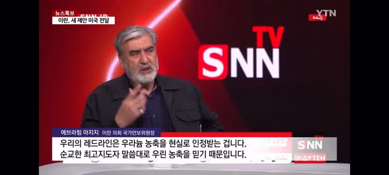 미국..이란에게 새 제안 받았다/이란..미국에게 데드라인 전달한 것 - 밈카세