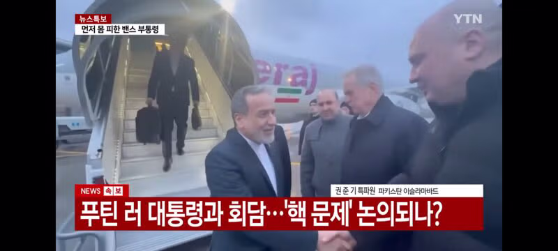 미국..이란에게 새 제안 받았다/이란..미국에게 데드라인 전달한 것 - 밈카세