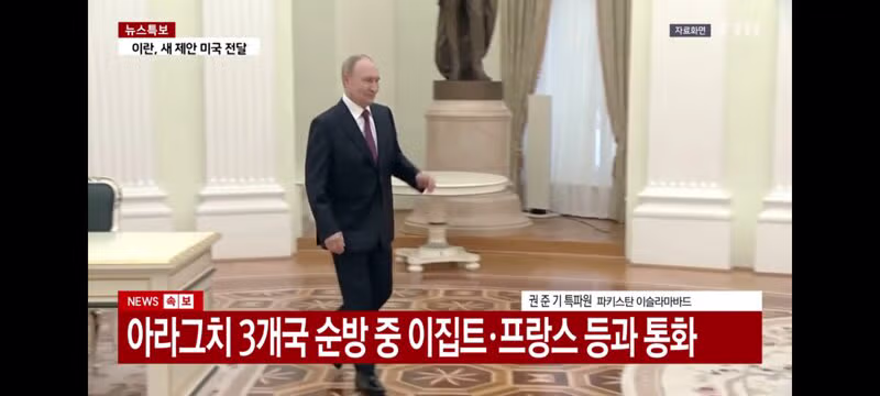 미국..이란에게 새 제안 받았다/이란..미국에게 데드라인 전달한 것 - 밈카세