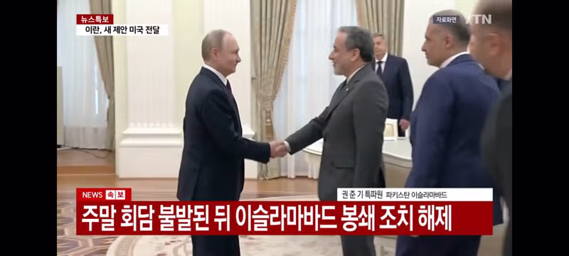 미국..이란에게 새 제안 받았다/이란..미국에게 데드라인 전달한 것 - 밈카세