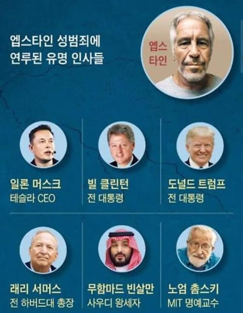 (혐) 엡스타인 피해자가 죽기전 남긴 녹취 테이프 - 와이고수 인기글 이미지 1 - 밈카세