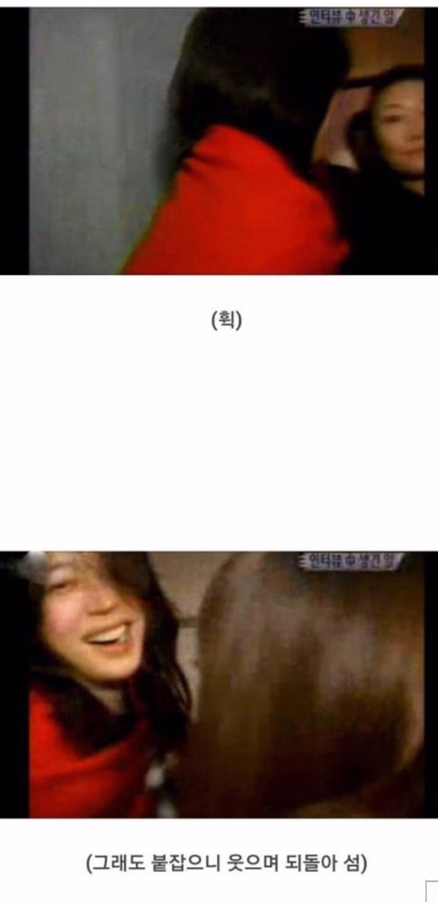 한가인 - 밈카세