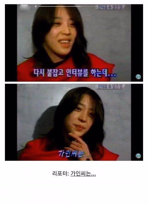 한가인 - 밈카세