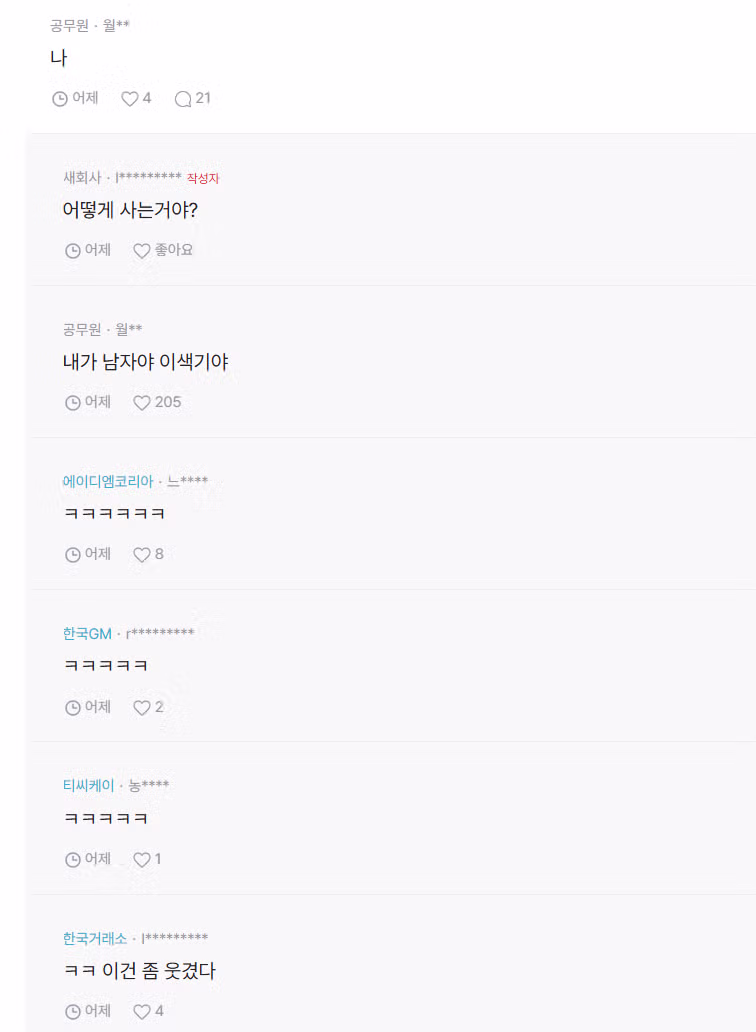 블라) 남편이 못생긴 사람 있어? - 밈카세