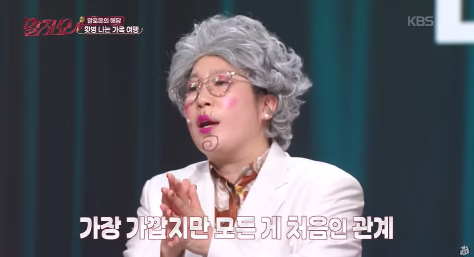 효도여행 정말 멘탈 제대로 챙기고 가야하는 이유 - 밈카세