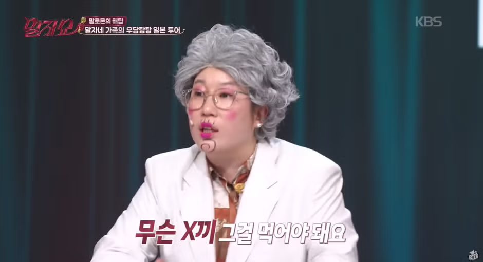 효도여행 정말 멘탈 제대로 챙기고 가야하는 이유 - 밈카세