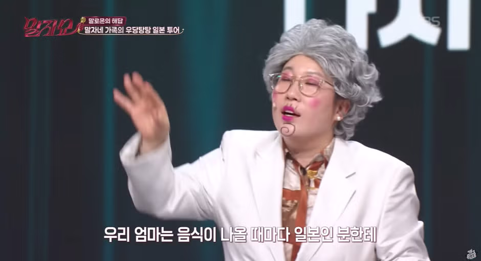 효도여행 정말 멘탈 제대로 챙기고 가야하는 이유 - 밈카세