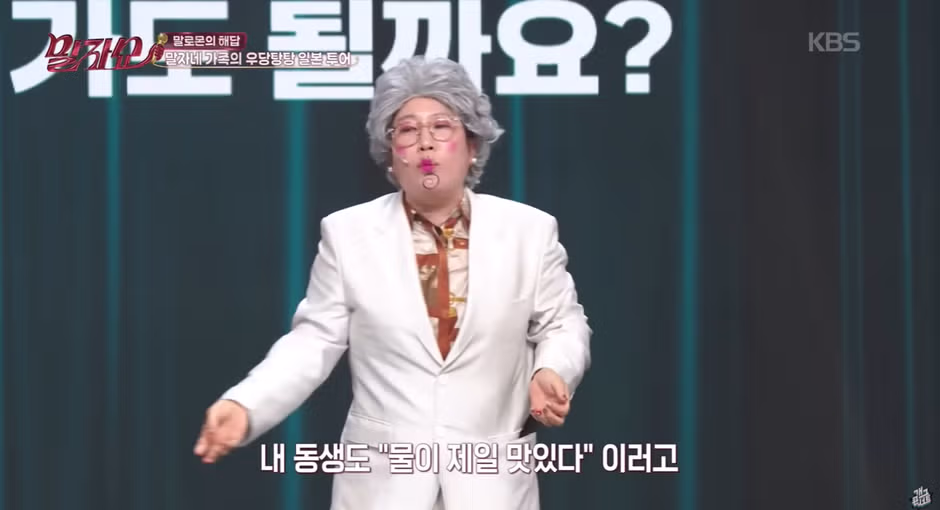 효도여행 정말 멘탈 제대로 챙기고 가야하는 이유 - 밈카세