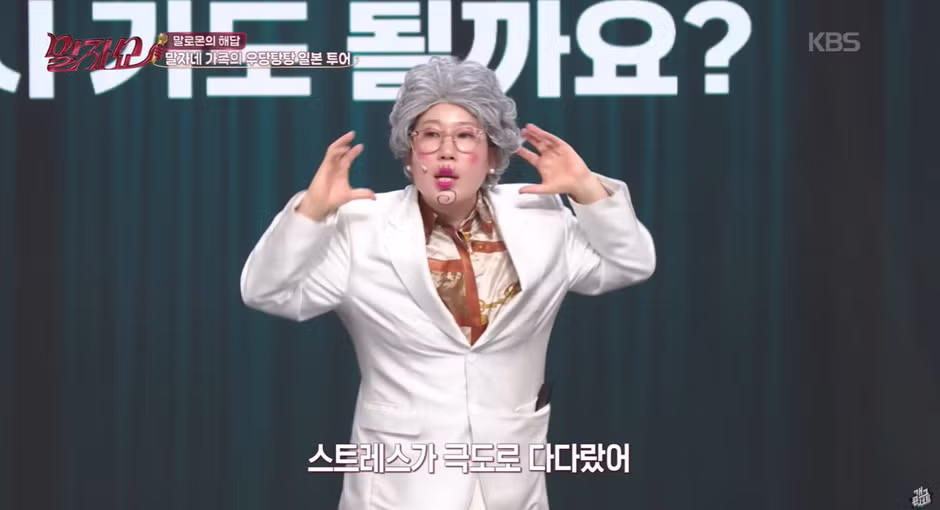 효도여행 정말 멘탈 제대로 챙기고 가야하는 이유 - 밈카세