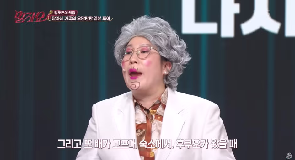 효도여행 정말 멘탈 제대로 챙기고 가야하는 이유 - 밈카세