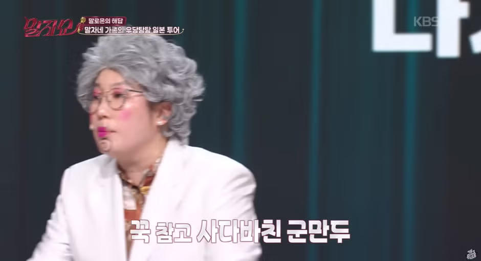 효도여행 정말 멘탈 제대로 챙기고 가야하는 이유 - 밈카세