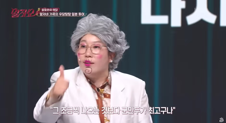 효도여행 정말 멘탈 제대로 챙기고 가야하는 이유 - 밈카세