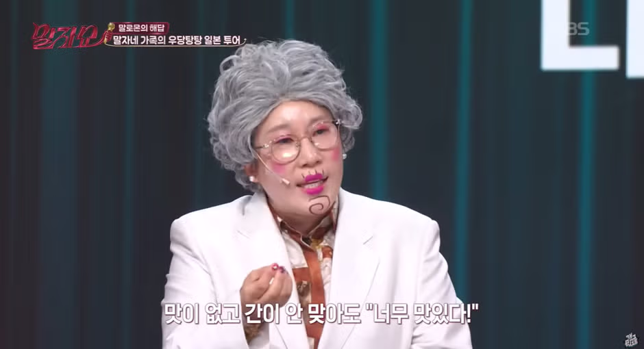 효도여행 정말 멘탈 제대로 챙기고 가야하는 이유 - 밈카세