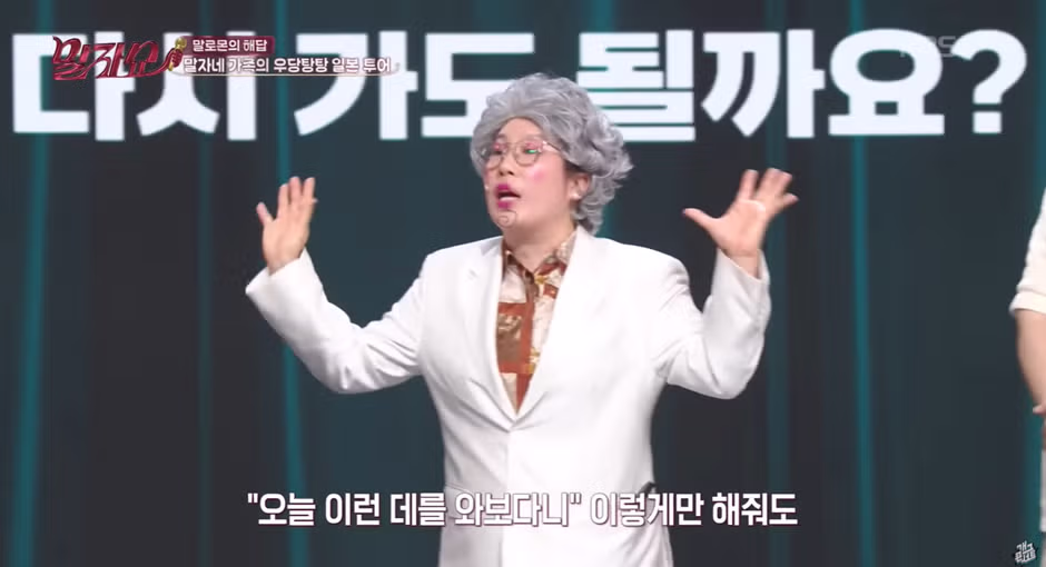 효도여행 정말 멘탈 제대로 챙기고 가야하는 이유 - 밈카세