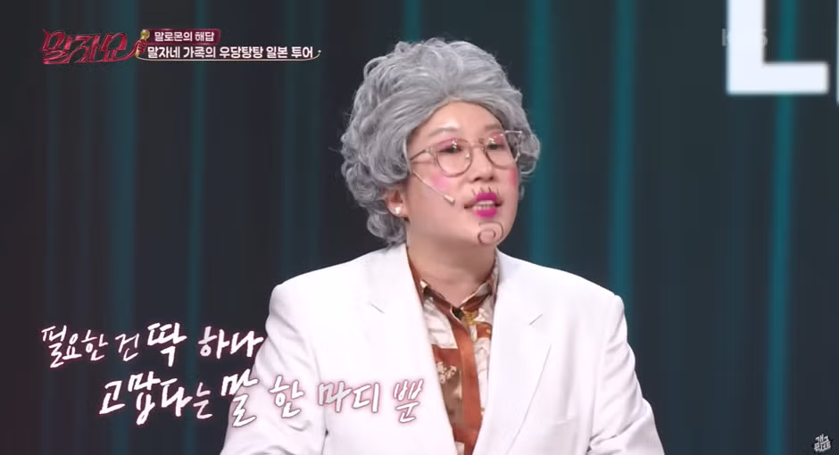 효도여행 정말 멘탈 제대로 챙기고 가야하는 이유 - 밈카세