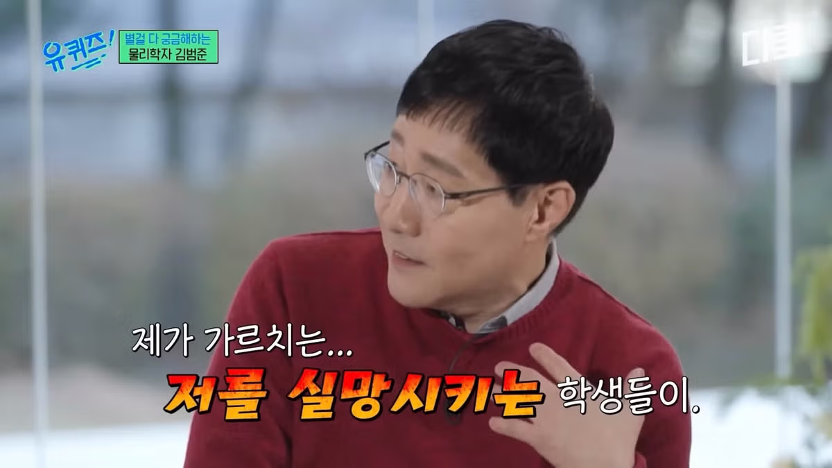 물리 교수님이 수능 모의고사를 풀어보고 놀란 이유.jpg - 밈카세