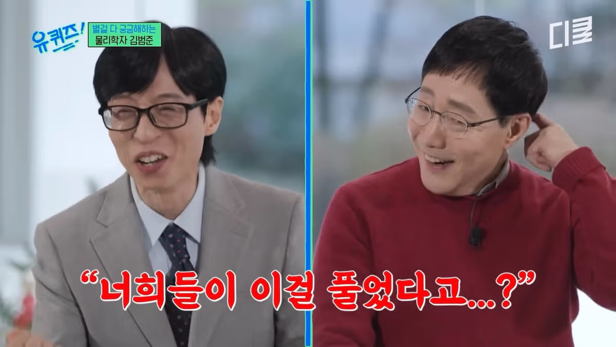 물리 교수님이 수능 모의고사를 풀어보고 놀란 이유.jpg - 밈카세