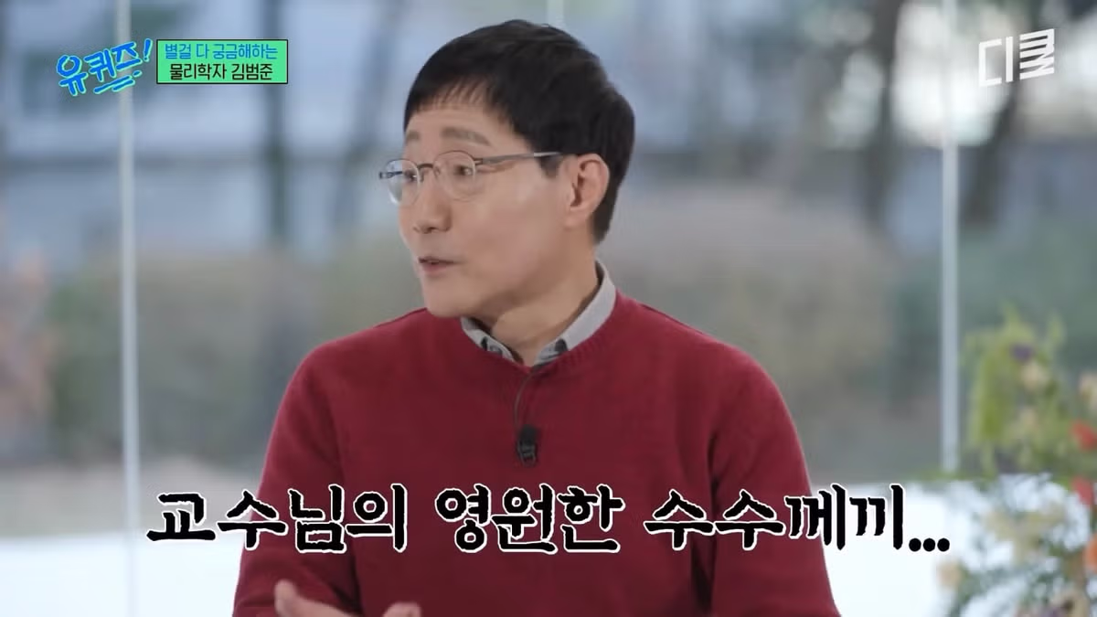 물리 교수님이 수능 모의고사를 풀어보고 놀란 이유.jpg - 밈카세