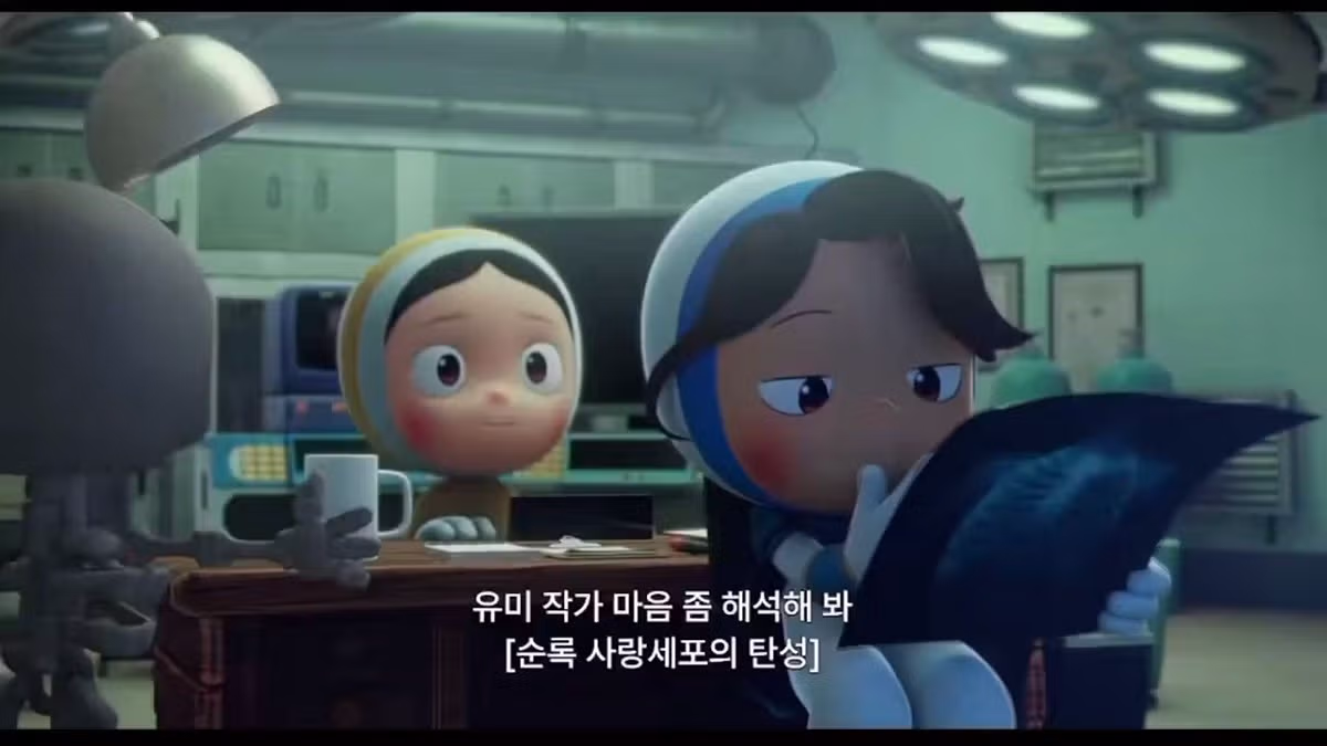 <유미의 세포들3> 신박하게 잘썼다는 반응 많은 순록 사랑세포 외과의사.jpg - 밈카세