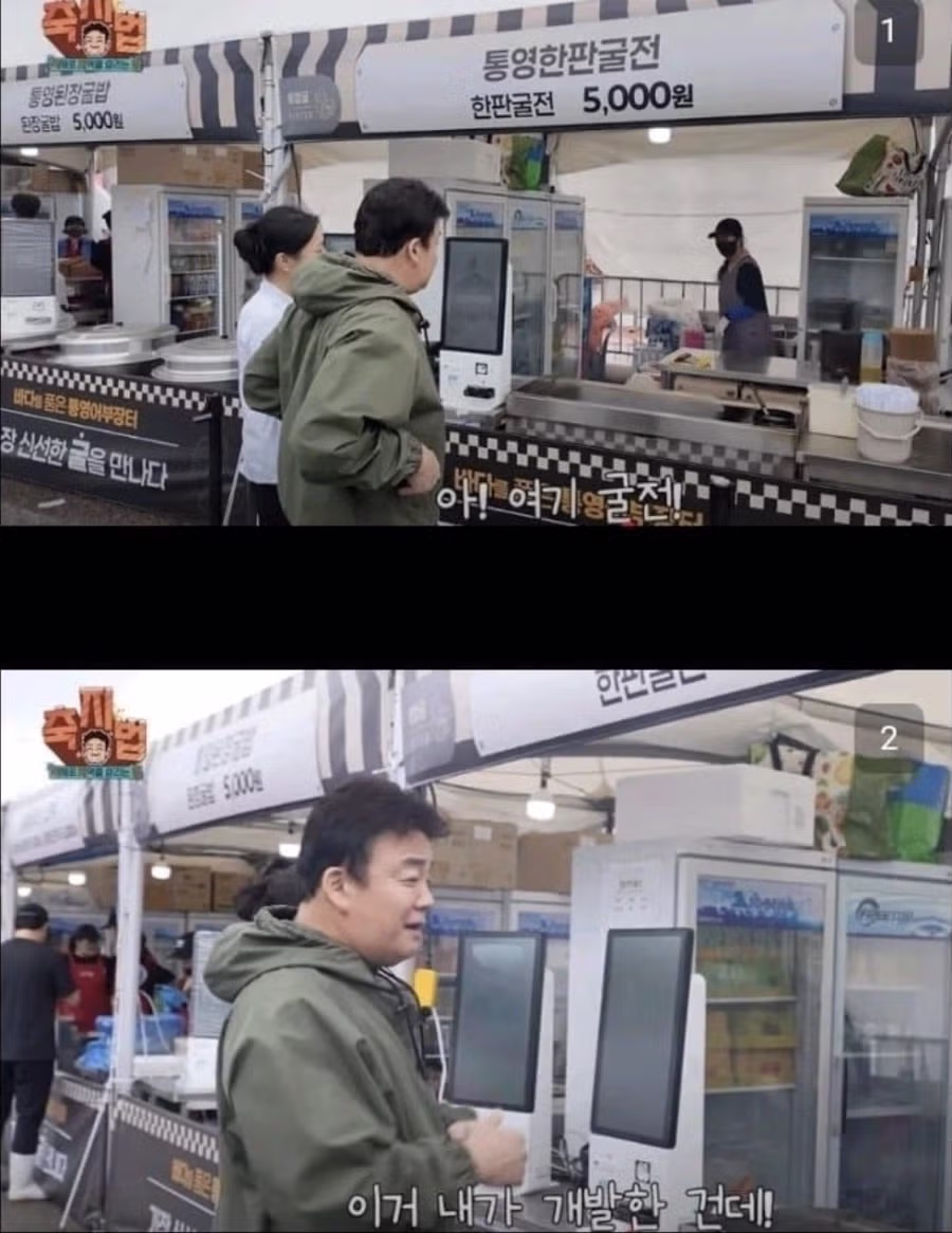 백종원이 자기가 만든거라고 선전한 것들 - 밈카세