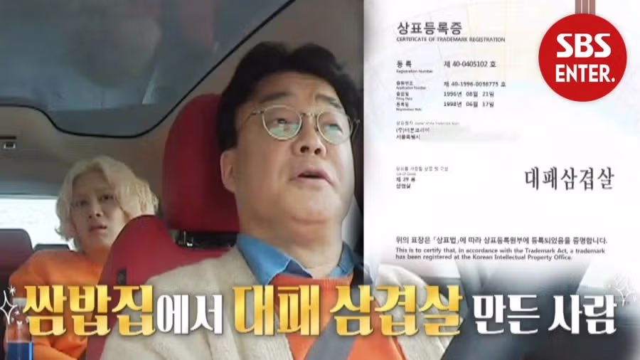 백종원이 자기가 만든거라고 선전한 것들 - 밈카세