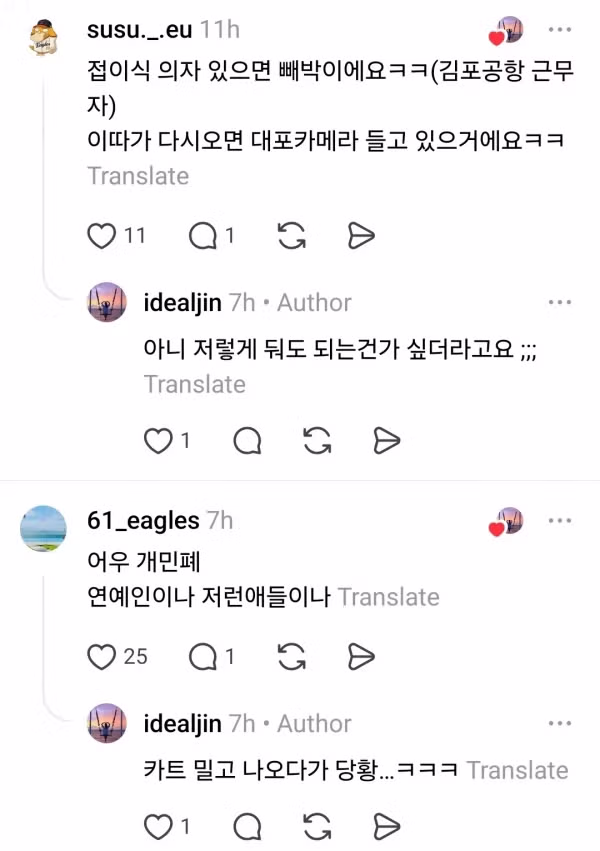 너무 좋은 치안의 부작용.jpg - 밈카세