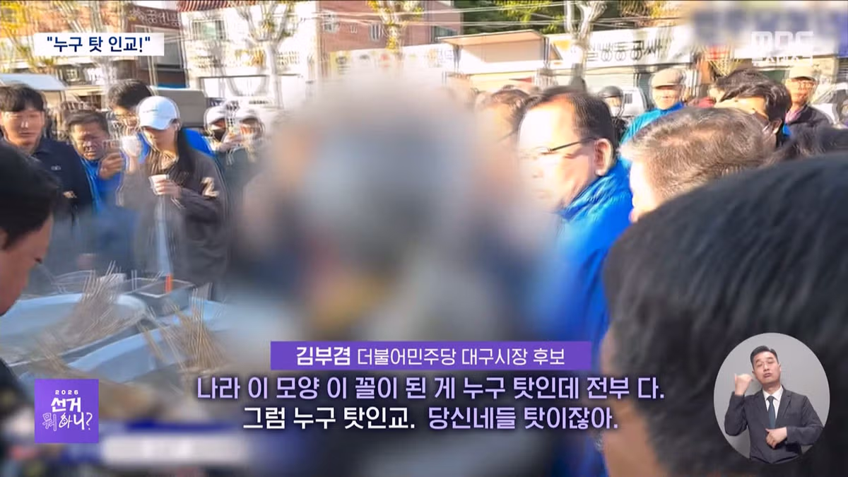 대구 근황 - 밈카세