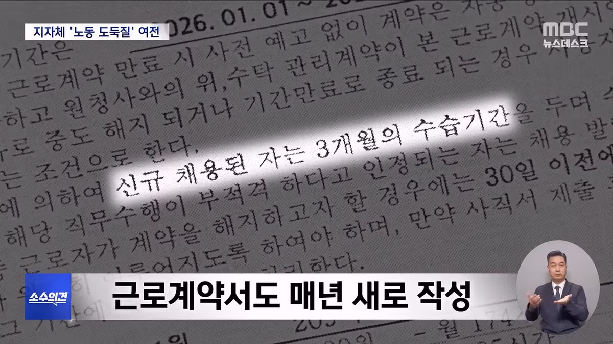 용역 회사의 퇴직금,연차 안 주는 방법 - 밈카세