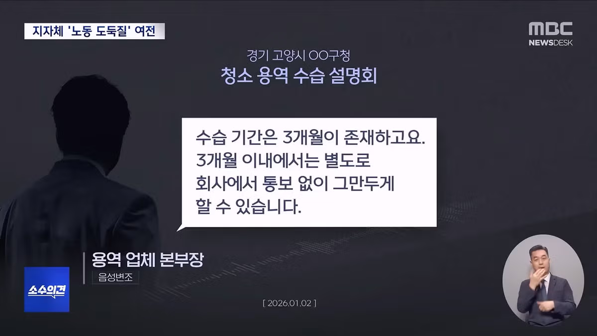 용역 회사의 퇴직금,연차 안 주는 방법 - 밈카세