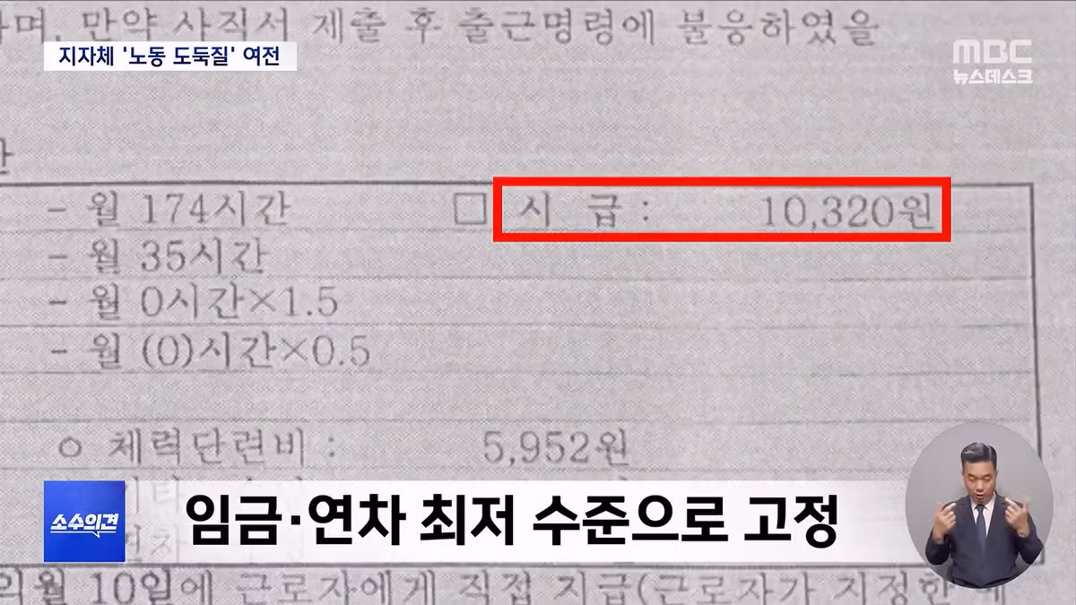용역 회사의 퇴직금,연차 안 주는 방법 - 밈카세