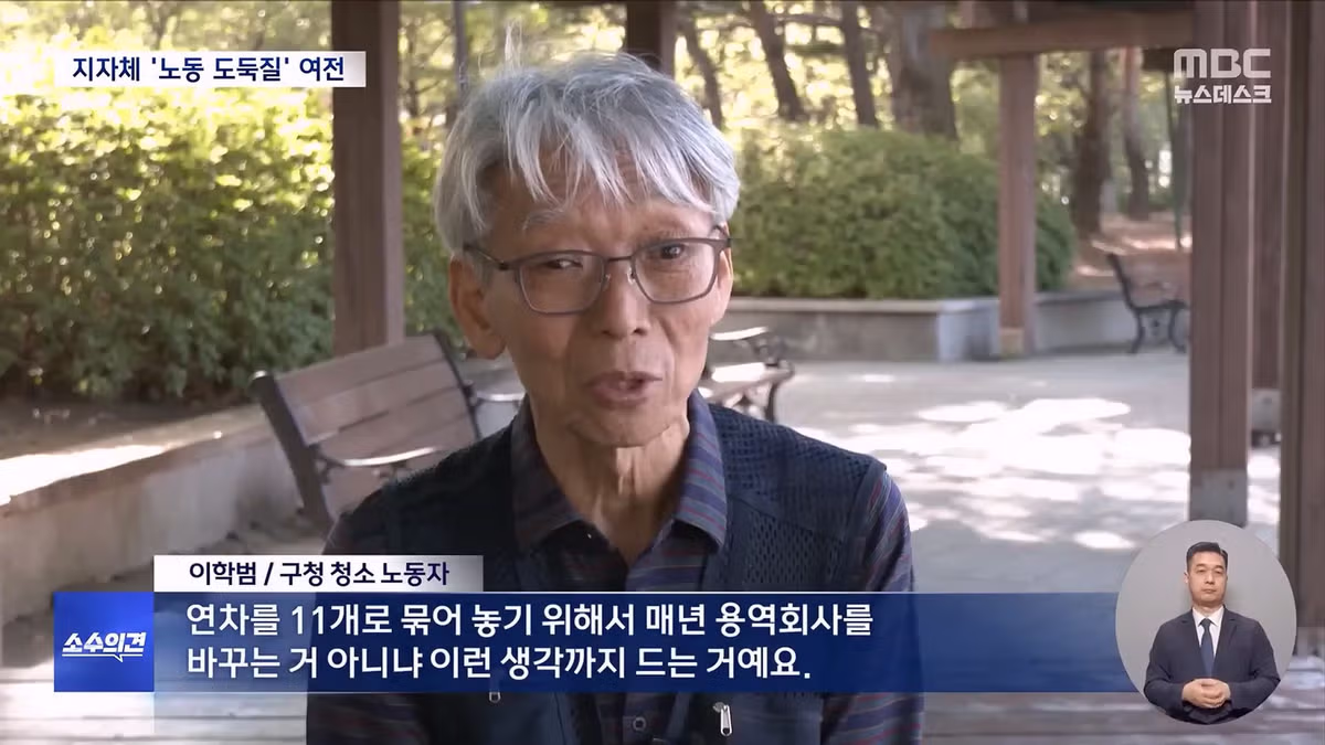 용역 회사의 퇴직금,연차 안 주는 방법 - 밈카세