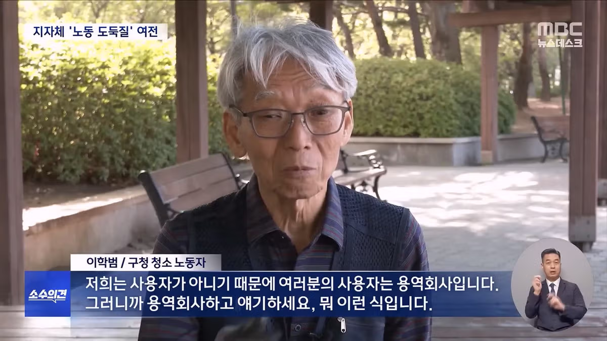 용역 회사의 퇴직금,연차 안 주는 방법 - 밈카세