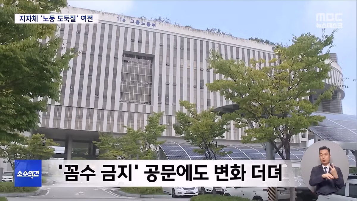 용역 회사의 퇴직금,연차 안 주는 방법 - 밈카세