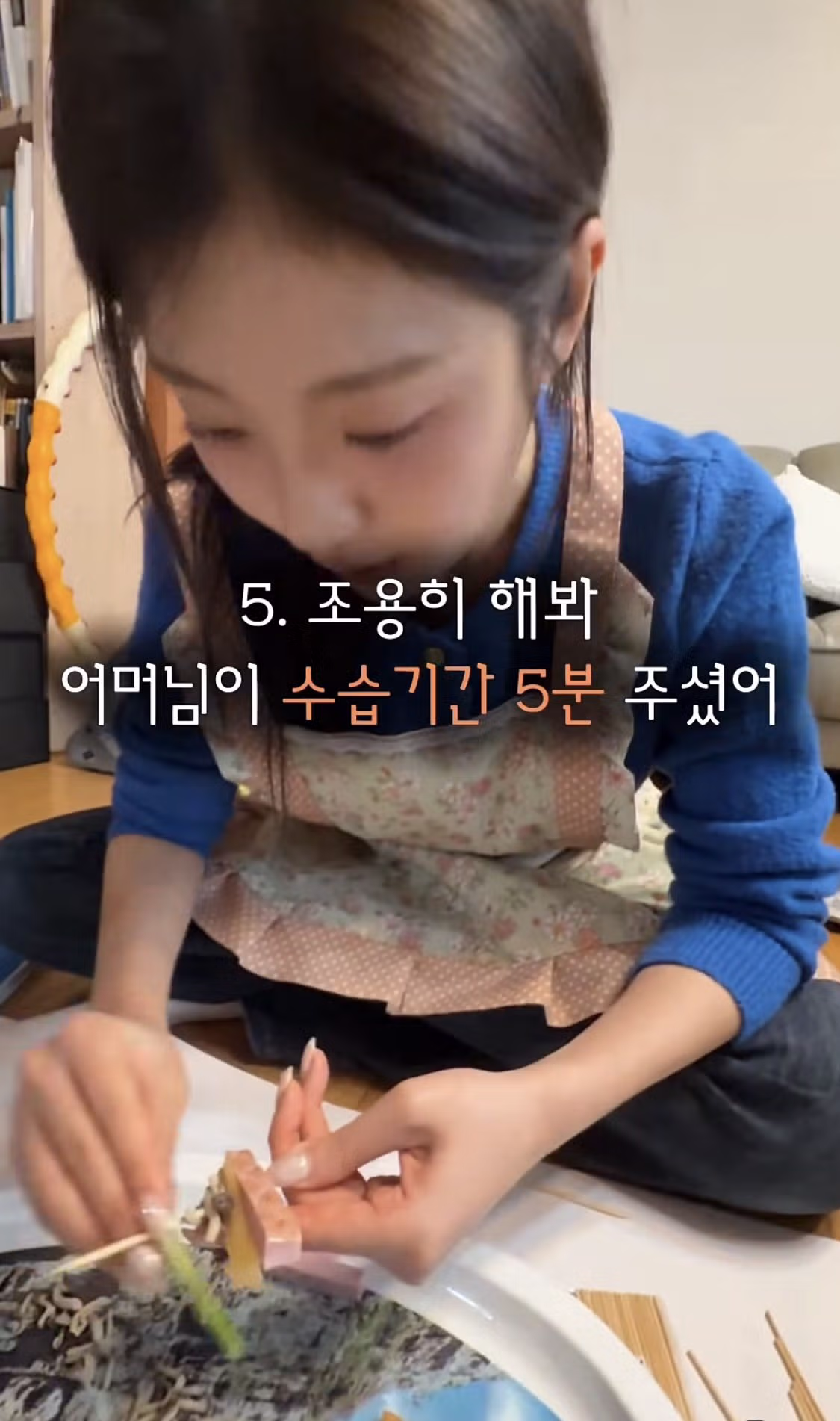 결혼도 안했는데 시댁 와서 전 부치는 여자 2