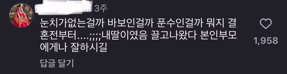 결혼도 안했는데 시댁 와서 전 부치는 여자 5