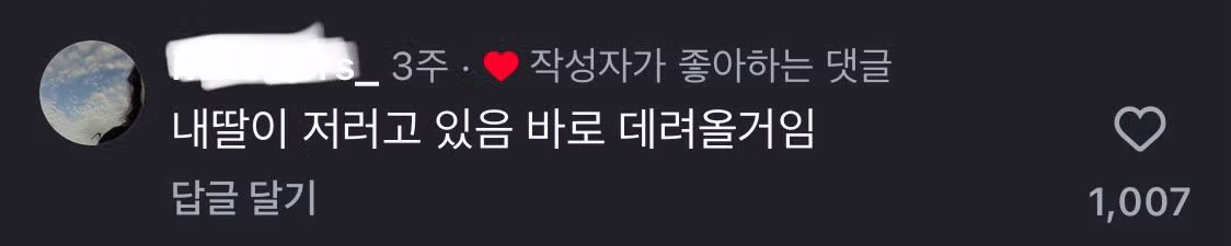 결혼도 안했는데 시댁 와서 전 부치는 여자 6